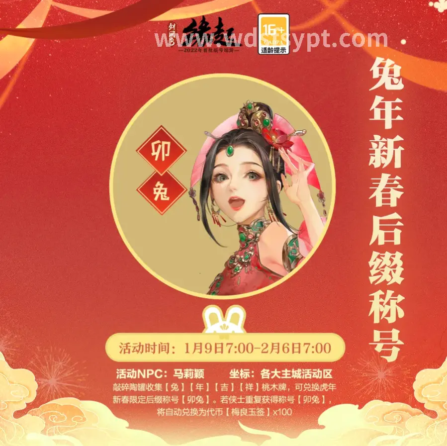 游戏类型 道文化