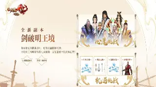 问道团队配合攻略：高效协作制胜法宝