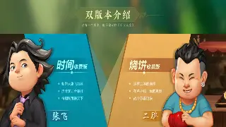 问道玩家必看：五大流派深度解析，总有一款适合你！