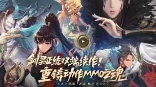 问道手游江湖风云再起：深度解读MMORPG市场新格局