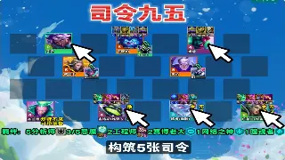 问道老司机带你飞：团队配合玄学，效率翻倍不是梦！