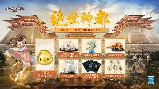 《问道》新手村避坑指南：八大门派，谁才是你的本命？