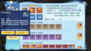 问道手游职业选择的实用攻略和我的 heartfelt 建议 poster