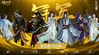 《问道》老司机教你飞：团队配合无间道，效率翻倍不是梦！