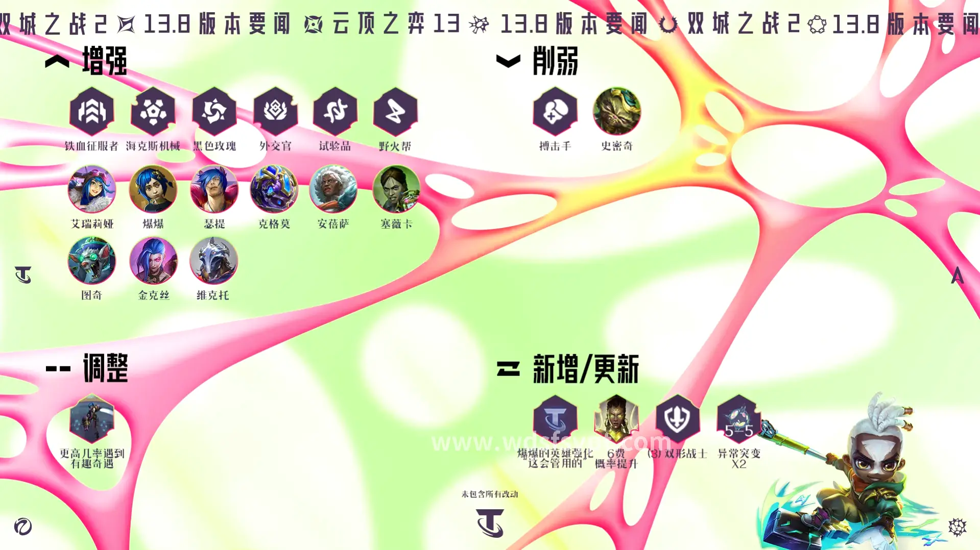 问道手游新版本