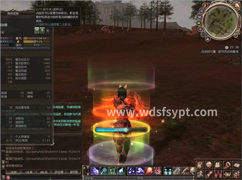 问道玩家展示极品装备