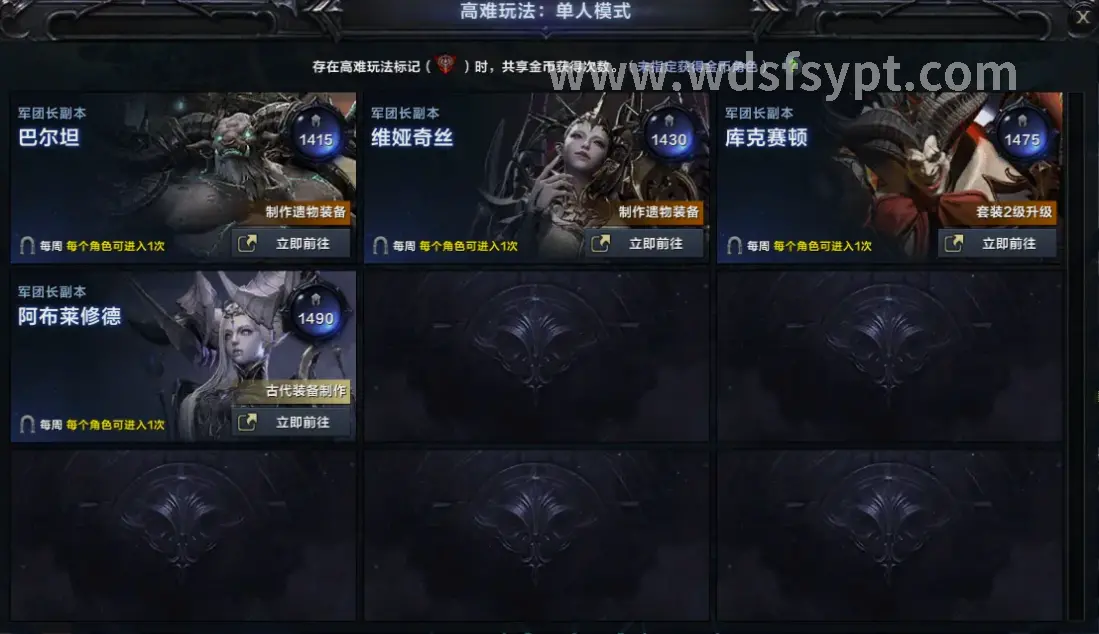 问道玩家交易装备