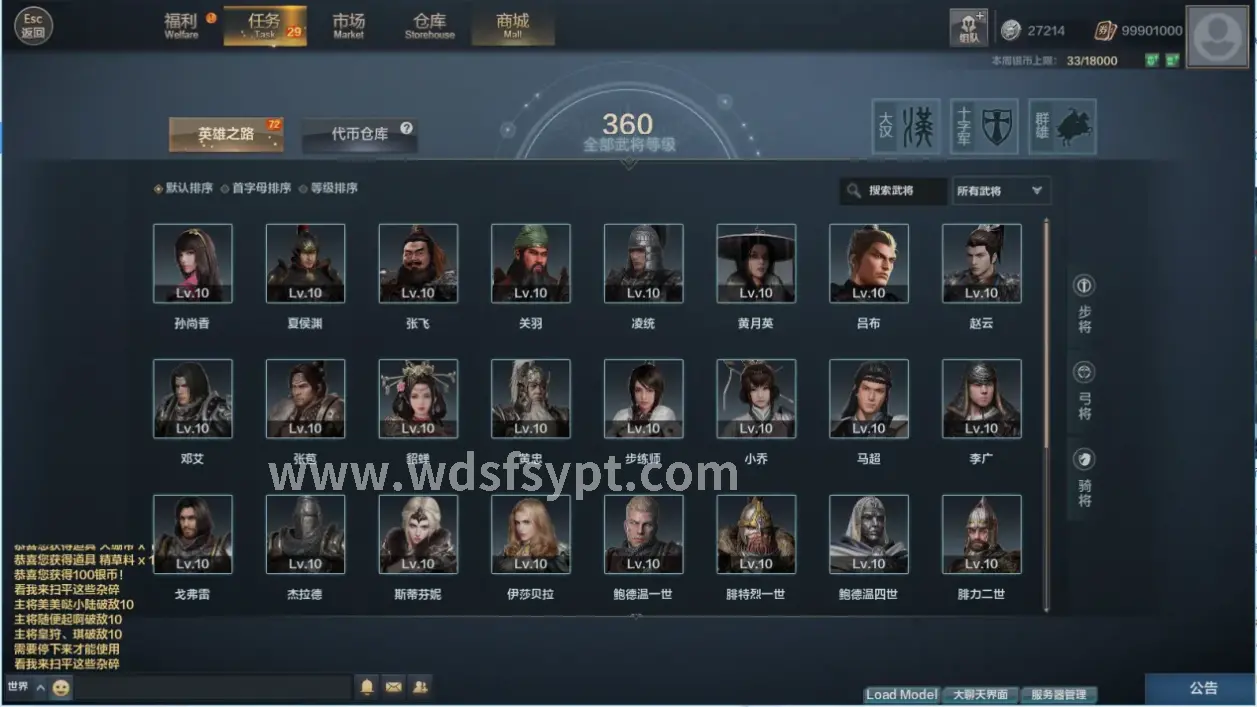 问道游戏副本截图