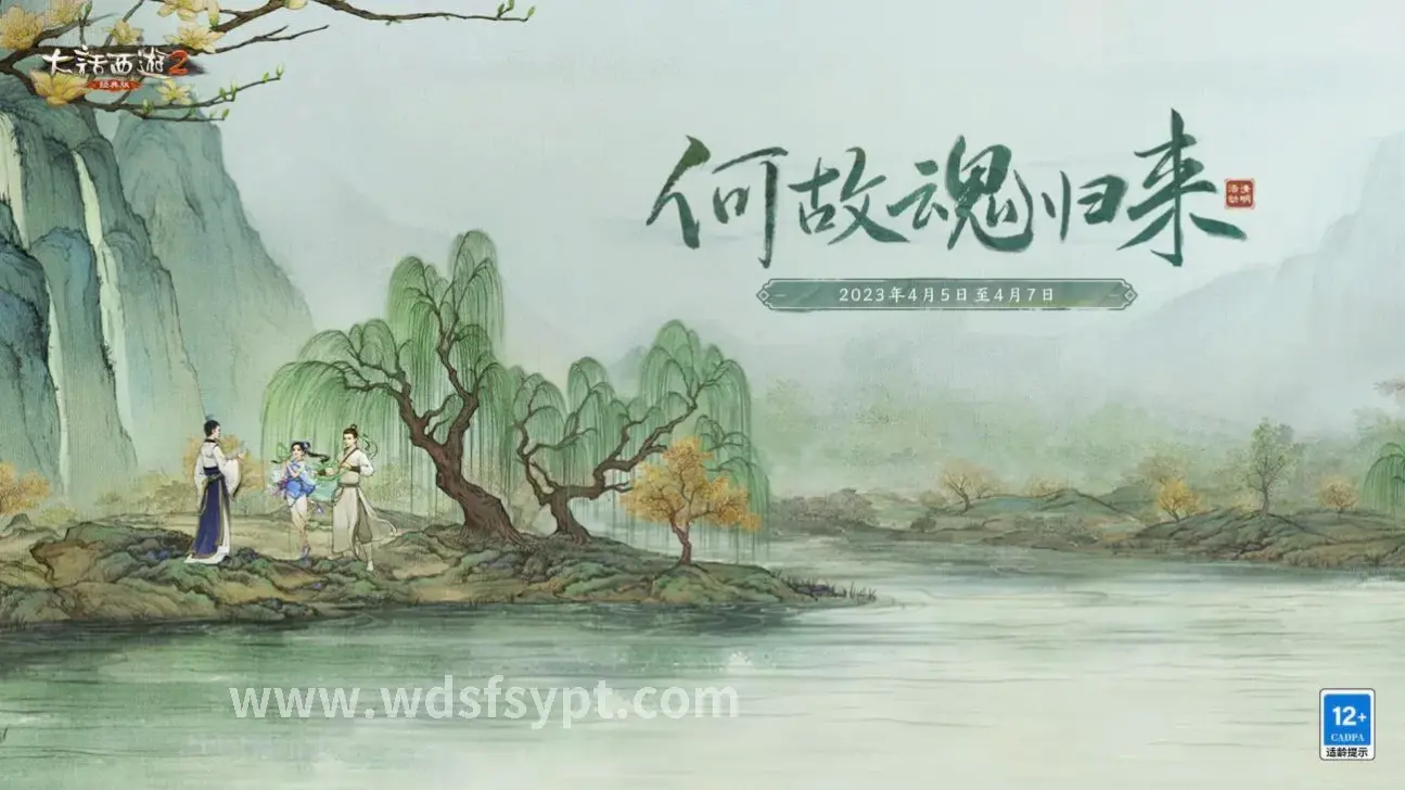 问道手游法系职业