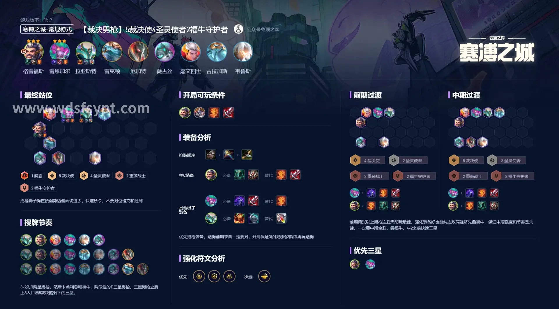 问道老玩家情怀