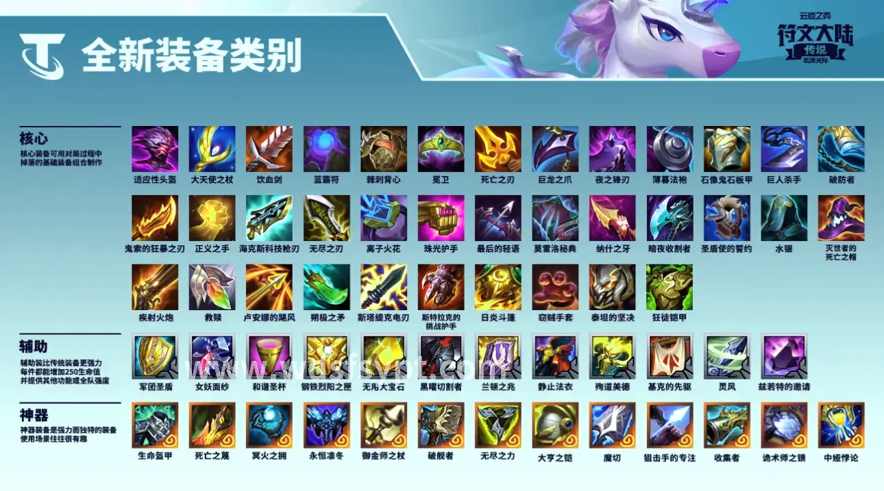 问道新资料片场景