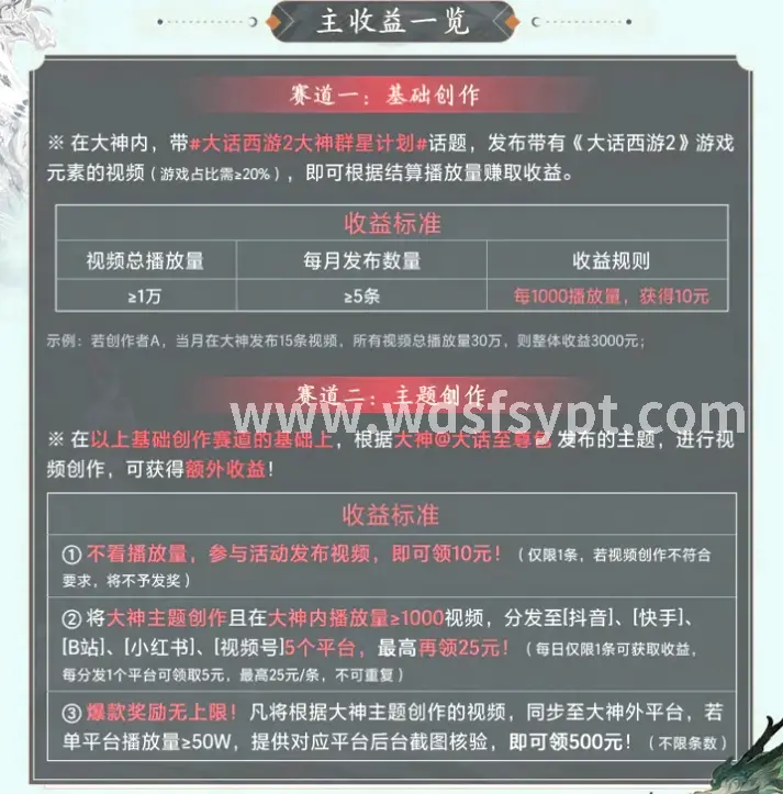 问道游戏画面