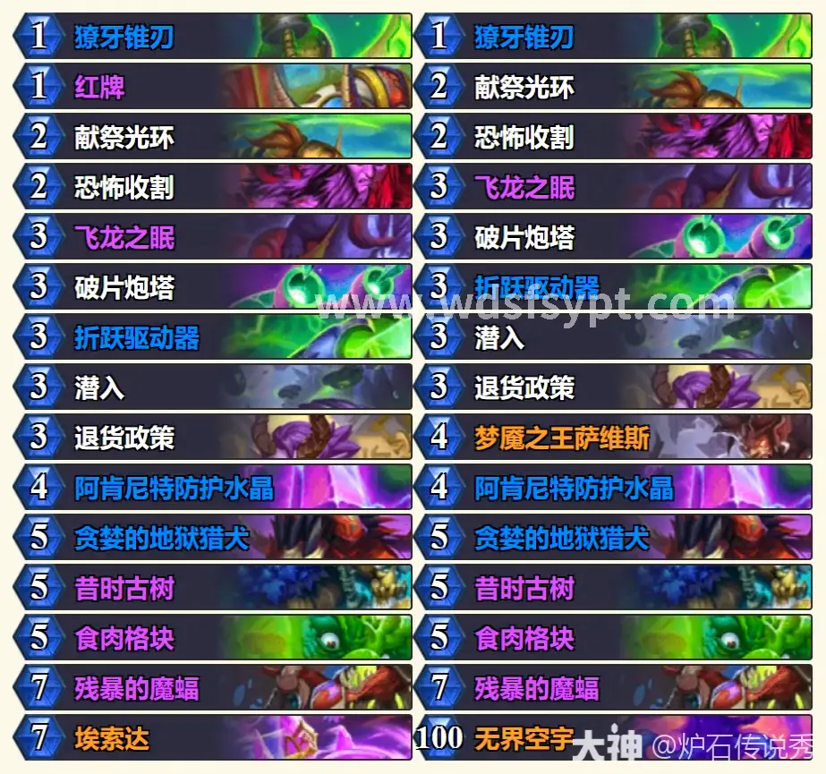 问道装备强化